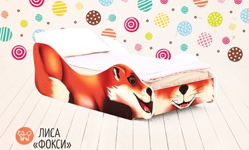 Детская кровать-зверёнок Лиса-Фокси в Новосибирске