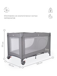 Детская кровать манеж Rant Romano (Серый) в Новосибирске - предосмотр 6