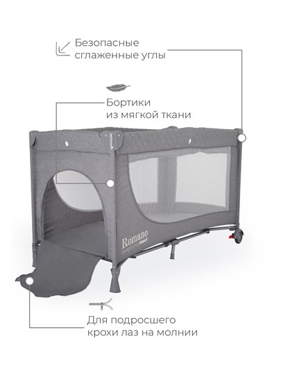 Детская кровать манеж Rant Romano (Серый) в Новосибирске - изображение 8
