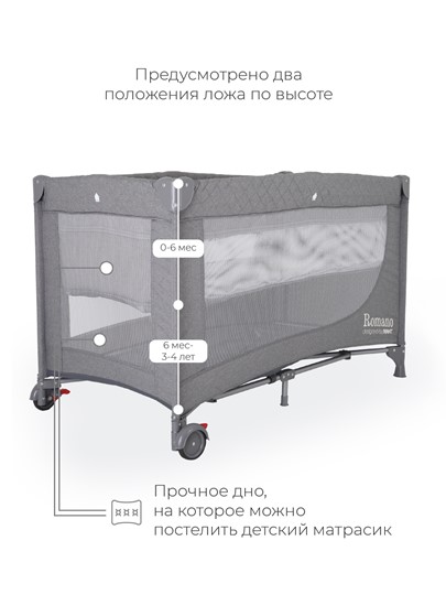 Детская кровать манеж Rant Romano (Серый) в Новосибирске - изображение 9