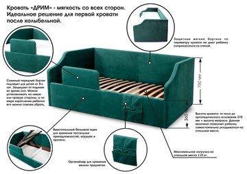 Детская кровать с подъемным механизмом Дрим, Мора бежевый в Новосибирске - предосмотр 5