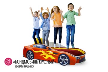 Кровать-машина детская Бондимобиль красный в Новосибирске - предосмотр 2