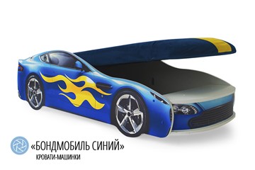 Детская кровать-машина Бондимобиль синий в Новосибирске - предосмотр 1