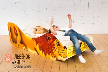 Кровать-зверенок Лев-Кинг в Новосибирске - предосмотр 3