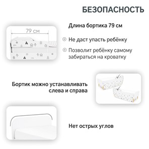 Кроватка Stumpa Классика "Домики ч/б" в Новосибирске - предосмотр 16
