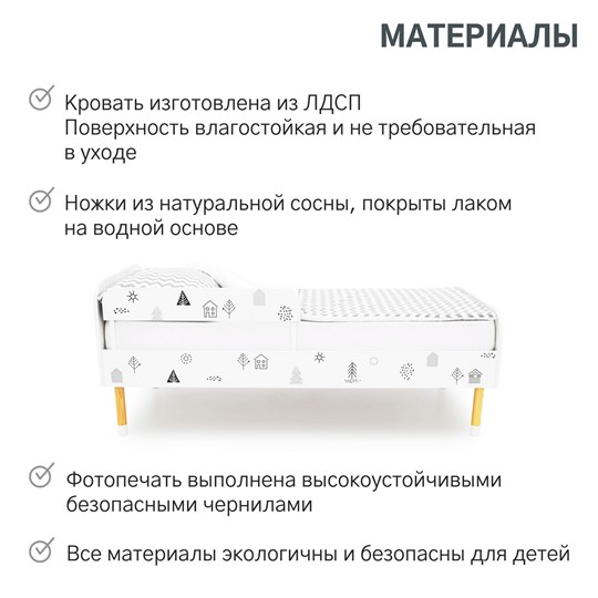 Кроватка Stumpa Классика "Домики ч/б" в Новосибирске - изображение 18