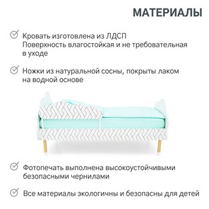 Кроватка Stumpa Облако "Косички" в Новосибирске - предосмотр 18