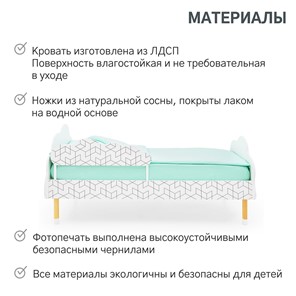 Кроватка Stumpa Облако "Кубики" в Новосибирске - предосмотр 19