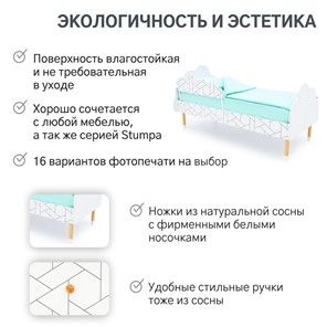 Кроватка Stumpa Облако "Мозаика" в Новосибирске - предосмотр 15