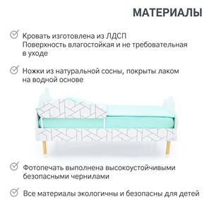 Кроватка Stumpa Облако "Мозаика" в Новосибирске - предосмотр 18