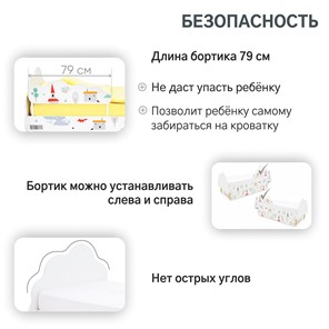 Кровать в детскую Stumpa Облако "Шале" в Новосибирске - предосмотр 16