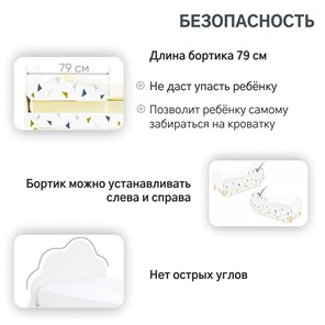 Кровать детская Stumpa Облако "Треугольники зеленый, синий" в Новосибирске - предосмотр 15
