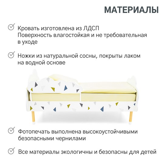 Кровать детская Stumpa Облако "Треугольники зеленый, синий" в Новосибирске - изображение 17