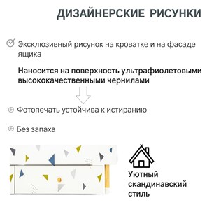 Кровать детская Stumpa Облако "Треугольники зеленый, синий" в Новосибирске - предосмотр 18