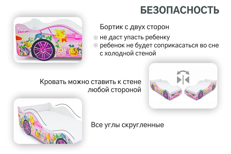 Кровать-машина Фея в Новосибирске - изображение 5