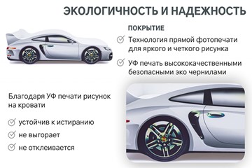 Кровать-машина Porsche в Новосибирске - предосмотр 8
