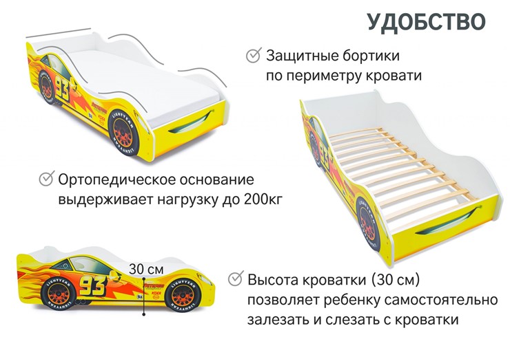 Детская кровать-машина Тачка желтая в Новосибирске - изображение 5