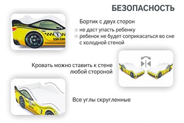 Кровать-машина Такси в Новосибирске - предосмотр 6
