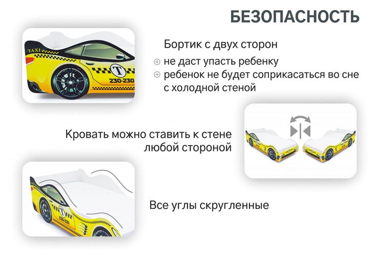 Кровать-машина Такси в Новосибирске - изображение 6
