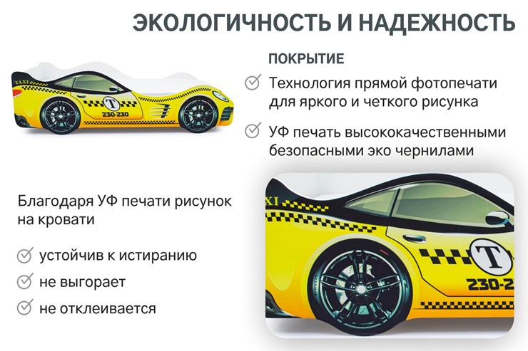 Кровать-машина Такси в Новосибирске - изображение 7