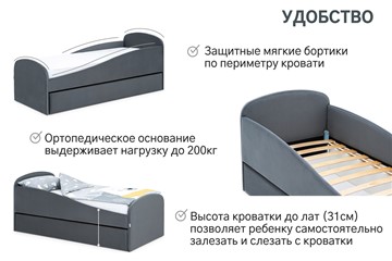 Кровать в детскую с ящиком Letmo графит (велюр) в Новосибирске - предосмотр 1