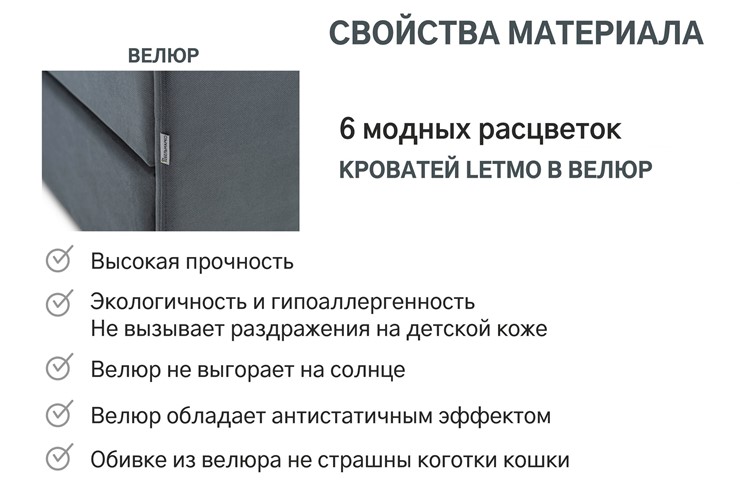 Кровать в детскую с ящиком Letmo графит (велюр) в Новосибирске - изображение 4