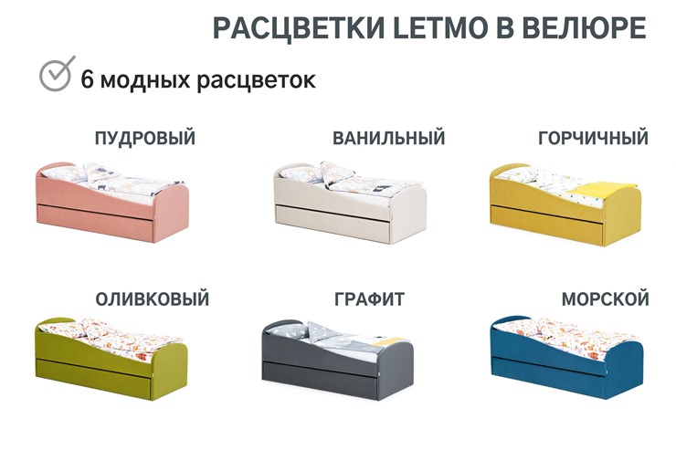 Кровать в детскую с ящиком Letmo графит (велюр) в Новосибирске - изображение 6