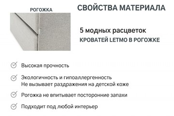 Мягкая кровать с ящиком Letmo халва (рогожка) в Новосибирске - предосмотр 4