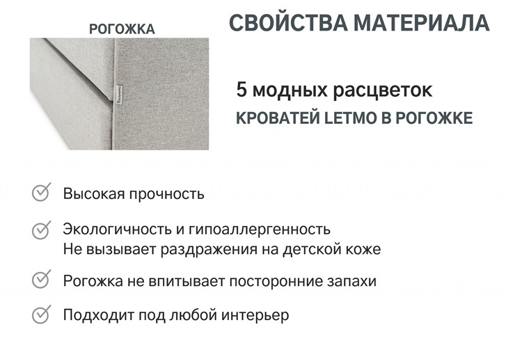 Мягкая кровать с ящиком Letmo халва (рогожка) в Новосибирске - изображение 4