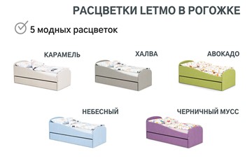 Мягкая кровать с ящиком Letmo халва (рогожка) в Новосибирске - предосмотр 6