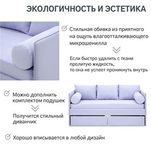 Мягкая кровать Soffal нежная сирень (микрошенилл) в Новосибирске - предосмотр 21