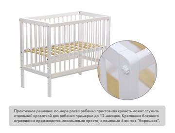 Детская приставная кровать Фея 100 Лея Белый в Новосибирске - предосмотр 9