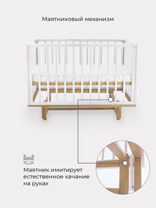 Кроватка детская Rant Indy маятник (арт. 766) (Белая) в Новосибирске - предосмотр 6