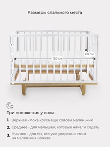 Кроватка детская Rant Indy маятник (арт. 766) (Белая) в Новосибирске - предосмотр 8
