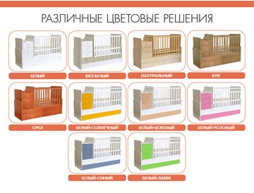 Детская кровать с комодом POLINI Kids Simple 1100 Слоновая кость в Новосибирске - предосмотр 1