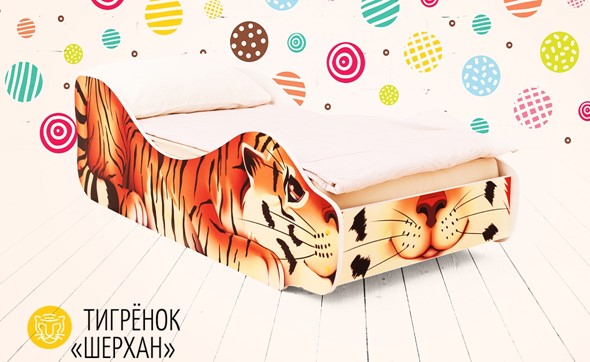 Детская кровать-зверенок Тигренок-Шерхан в Новосибирске - изображение