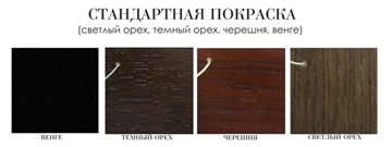 Журнальный столик София, 120х80, (стандартная покраска) в Новосибирске - предосмотр 1