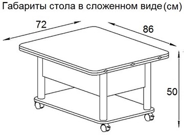 Стол-трансформер журнальный Дебют-3, белый/хром в Новосибирске - предосмотр 5