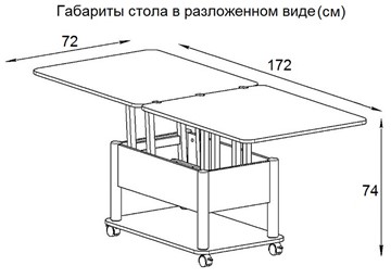 Стол-трансформер журнальный Дебют-3, белый/хром в Новосибирске - предосмотр 6