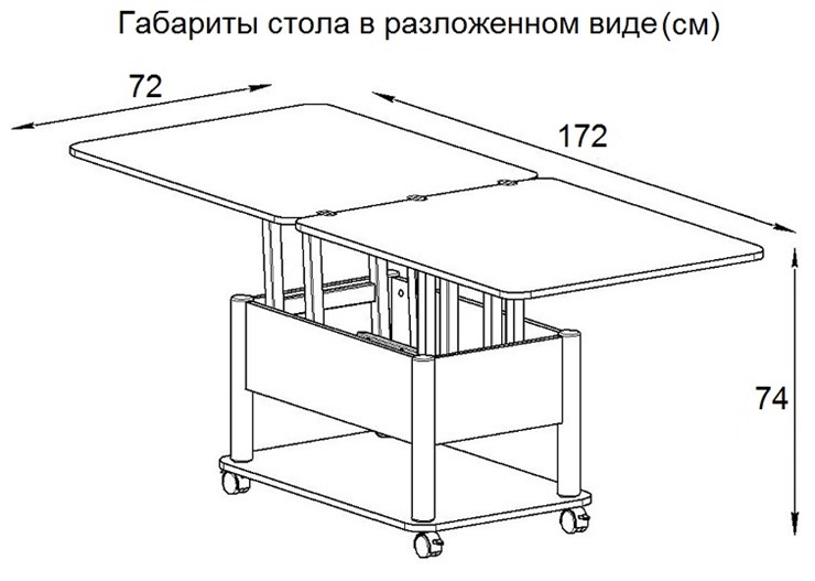 Стол-трансформер журнальный Дебют-3, белый/хром в Новосибирске - изображение 6