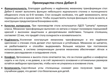 Стол-трансформер журнальный Дебют-3, белый/хром в Новосибирске - предосмотр 7