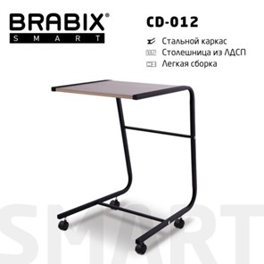 Стол журнальный BRABIX "Smart CD-012", 500х580х750 мм, ЛОФТ, на колесах, металл/ЛДСП дуб, каркас черный, 641880 в Новосибирске