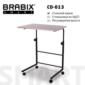 Стол BRABIX "Smart CD-013", 600х420х745-860 мм, ЛОФТ, регулируемый, колеса, металл/ЛДСП дуб, каркас черный, 641882 в Новосибирске