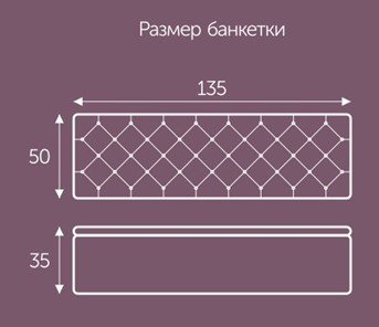 Банкетка с ящиком Моника 1350х500 мм в Новосибирске - предосмотр 3