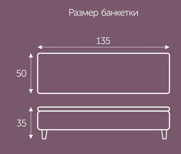 Банкетка Орландо 1350х500 мм в Новосибирске - изображение 1