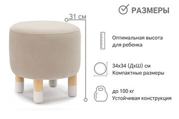 Пуф Stumpa ванильный в Новосибирске - предосмотр 7