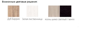 Гарнитур на кухню Квадро 2700, цвет Белая лиственница в Новосибирске - предосмотр 1