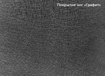 Стол раздвижной Шамони 1CQ 140х85 (Oxide Nero/Графит) в Новосибирске - предосмотр 4