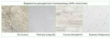 Кухонный стол раскладной Борг, СРП С-022, 140 (181)x80x75 столешница HPL-пластик в Новосибирске - предосмотр 28
