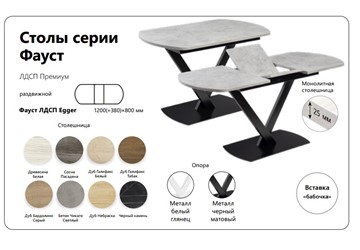 Кухонный раздвижной стол Фауст ЛДСП в Новосибирске - предосмотр 1